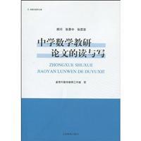 Imagen del vendedor de New Library of Young Teachers: Middle School Mathematics Teaching Research Papers read and write(Chinese Edition) a la venta por liu xing