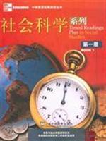 Imagen del vendedor de Middle School English Reading Development Series: Social Science Series 1(Chinese Edition) a la venta por liu xing