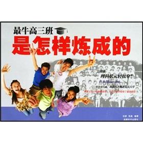 Immagine del venditore per Middle School classes is how most cattle Tempered(Chinese Edition) venduto da liu xing