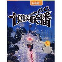 Imagen del vendedor de Yue Reading Network (high 1) (Vol.1)(Chinese Edition) a la venta por liu xing