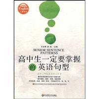 Immagine del venditore per Big Summer English: High school students must master the English sentence(Chinese Edition) venduto da liu xing