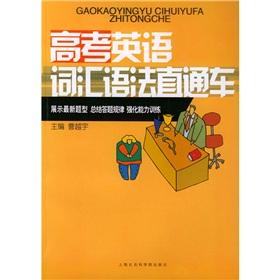 Imagen del vendedor de Matriculation English Vocabulary and Grammar Express(Chinese Edition) a la venta por liu xing