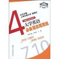 Immagine del venditore per pro forma basis for the knowledge exam Bridge Series Series 4: essential grammar of English to practice week in and week(Chinese Edition) venduto da liu xing