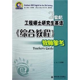 Immagine del venditore per 21 century English Integrated Course of Master of Engineering Graduate Teacher Reference(Chinese Edition) venduto da liu xing