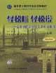 Immagine del venditore per easy listening easy. said: Institute of Postgraduate English Speaking Course (Vol.1) (with CD-ROM)(Chinese Edition) venduto da liu xing