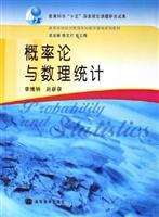 Immagine del venditore per Mathematics. Economics and Management College based series of textbooks: Probability and Statistics(Chinese Edition) venduto da liu xing