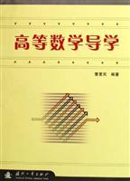 Immagine del venditore per Advanced Mathematics Guidance(Chinese Edition) venduto da liu xing