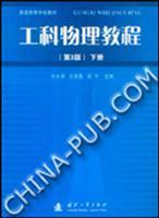 Seller image for Colleges and Universities Book: College Physics Tutorial (3rd Edition) (Vol.2)(Chinese Edition) for sale by liu xing