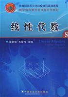Immagine del venditore per linear algebra(Chinese Edition) venduto da liu xing
