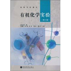 Immagine del venditore per College Textbook: Organic Chemistry (3rd Edition)(Chinese Edition) venduto da liu xing