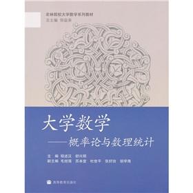 Immagine del venditore per Mathematics: Probability and Statistics(Chinese Edition) venduto da liu xing