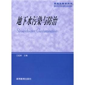 Imagen del vendedor de graduate teaching books: Groundwater Pollution and Control(Chinese Edition) a la venta por liu xing