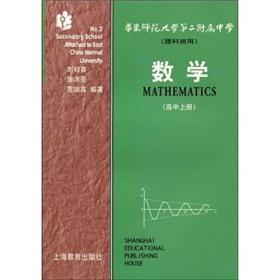 Imagen del vendedor de Mathematics (High School) (Science Squad)(Chinese Edition) a la venta por liu xing