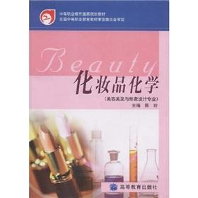 Image du vendeur pour secondary vocational education in national planning materials: Cosmetic Chemistry (Beauty Salon and Image Design)(Chinese Edition) mis en vente par liu xing