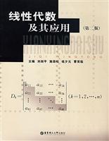 Imagen del vendedor de Linear Algebra and Its Applications (2nd Edition)(Chinese Edition) a la venta por liu xing