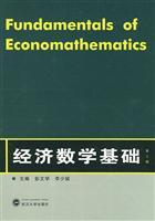 Seller image for Economic Mathematics (2nd Edition)(Chinese Edition) for sale by liu xing