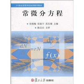 Immagine del venditore per 21 economic mathematics for university: Ordinary Differential Equations(Chinese Edition) venduto da liu xing