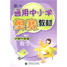 Imagen del vendedor de Grade 6 Math(Chinese Edition) a la venta por liu xing
