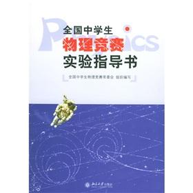 Immagine del venditore per National Middle School Physics Competition experiment instructions(Chinese Edition) venduto da liu xing