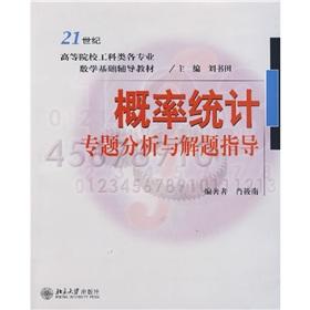 Immagine del venditore per 21 century. the professional colleges of engineering mathematics class resource materials: Probability and Statistics Analysis and problem-solving guidance topics(Chinese Edition) venduto da liu xing