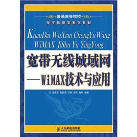 Immagine del venditore per electronic information in Higher Education Textbook Series broadband wireless metropolitan area network: WiMAX Technology and Applications(Chinese Edition) venduto da liu xing