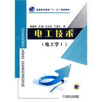 Seller image for general higher education. Eleventh Five-Year Plan textbook: Electrical Technology (Electrical Engineering 1)(Chinese Edition) for sale by liu xing