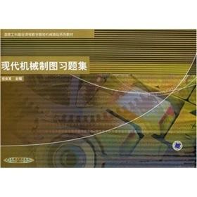 Imagen del vendedor de modern mechanical drawing problem sets(Chinese Edition) a la venta por liu xing