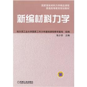 Imagen del vendedor de General Engineering Educational Planning Book: New mechanical(Chinese Edition) a la venta por liu xing