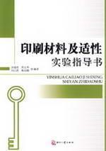 Image du vendeur pour printed materials and appropriate instruction experiment(Chinese Edition) mis en vente par liu xing