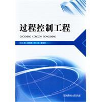 Imagen del vendedor de Process Control Engineering(Chinese Edition) a la venta por liu xing