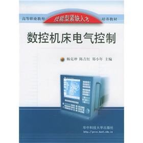 Imagen del vendedor de shortage of skilled vocational education teaching personnel training: CNC electrical control(Chinese Edition) a la venta por liu xing