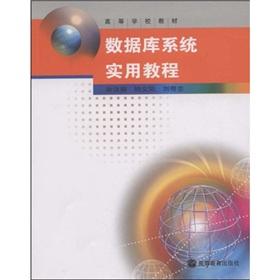 Immagine del venditore per College Textbook: Database Systems A Practical Course(Chinese Edition) venduto da liu xing