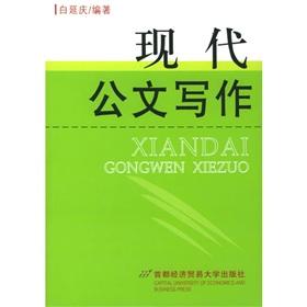 Imagen del vendedor de modern documents Writing(Chinese Edition) a la venta por liu xing