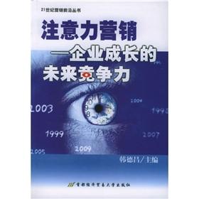 Imagen del vendedor de Attention Marketing: business growth in the future competitiveness(Chinese Edition) a la venta por liu xing