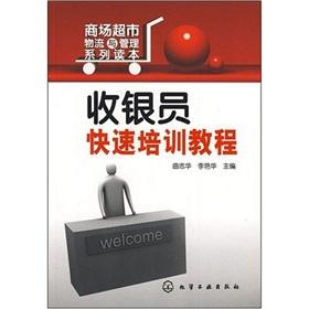 Immagine del venditore per Cashier Fast Training Course(Chinese Edition) venduto da liu xing