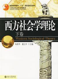 Seller image for general higher education teaching fifth national planning: the West theory (Vol.2)(Chinese Edition) for sale by liu xing