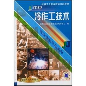 Seller image for machinery workers. vocational skills training materials: metal works Intermediate Technology(Chinese Edition) for sale by liu xing