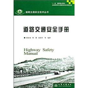Seller image for Road Traffic Safety Manual(Chinese Edition) for sale by liu xing
