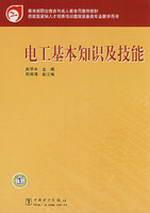 Immagine del venditore per China Ministry of Education. Vocational Education and Adult Education Department recommended materials: basic knowledge and skills in electrical(Chinese Edition) venduto da liu xing