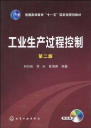Immagine del venditore per General Higher Education Eleventh Five-Year national planning materials: industrial process control (2nd edition) (with Disc 1)(Chinese Edition) venduto da liu xing