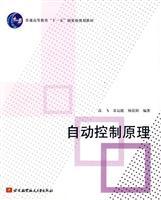 Imagen del vendedor de General Higher Education Eleventh Five-Year national planning materials: Automatic Control Theory(Chinese Edition) a la venta por liu xing