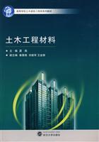 Imagen del vendedor de College Civil Engineering Textbook Series: Civil Engineering Materials(Chinese Edition) a la venta por liu xing