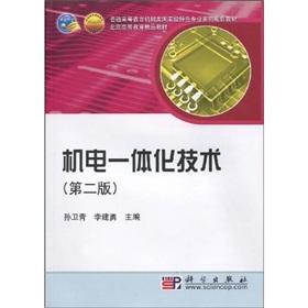 Imagen del vendedor de General Mechanical national professional characteristics of higher education planning materials Beijing Higher quality series of materials: mechanical and electrical integration technologies (2)(Chinese Edition) a la venta por liu xing