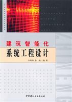 Immagine del venditore per Higher building intelligent systems engineering design textbook (with CD-ROM)(Chinese Edition) venduto da liu xing