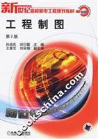 Image du vendeur pour Engineering Drawing 2 matching problem sets 12441(Chinese Edition) mis en vente par liu xing