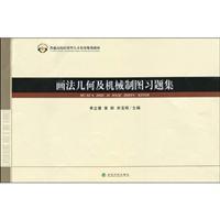 Immagine del venditore per college planning materials Applied Talents: Descriptive Geometry and Mechanical Drawing problem sets (with CD 1)(Chinese Edition) venduto da liu xing