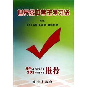 Seller image for world-class high school students learning (6th edition)(Chinese Edition) for sale by liu xing