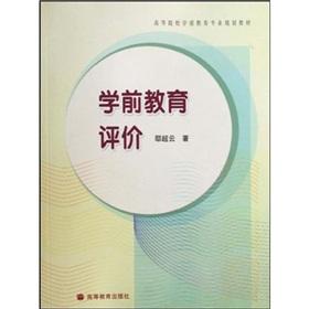 Immagine del venditore per pre-assessment(Chinese Edition) venduto da liu xing