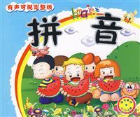 Immagine del venditore per Pinyin (with VCD CD-ROM 1)(Chinese Edition) venduto da liu xing