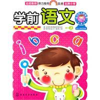 Imagen del vendedor de full School Readiness: Preschool Language (Vol.1)(Chinese Edition) a la venta por liu xing